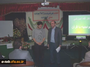 کارگاه آموزشی با عنوان « مواجهه با قرآن » در پردیس علامه طباطبایی  اردبیل برگزار شد