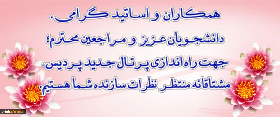 درخواست نظرات