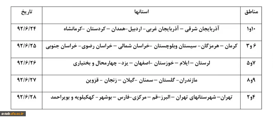 انتخاب واحد