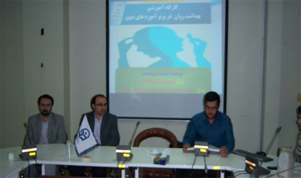 برگزاری کارگاه