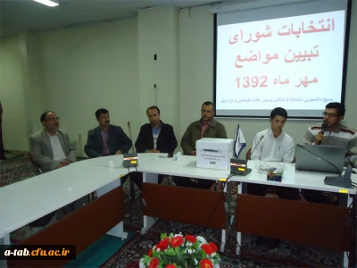 برگزاری انتخابات شورای تببین مواضع بسیج دانشجویی پردیس علامه طباطبایی اردبیل