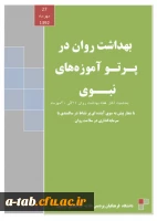 هفته بهداشت