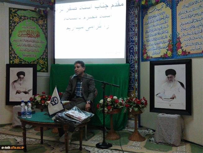 مراسم عید غدیر