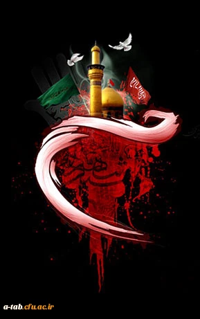 محرم و صفر است که اسلام را زنده نگه داشته است.