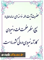 هفته بسیج را گرامی میداریم