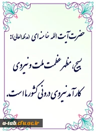 هفته بسیج را گرامی میداریم