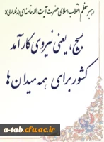 هفته بسیج مستضعفین گرامی باد