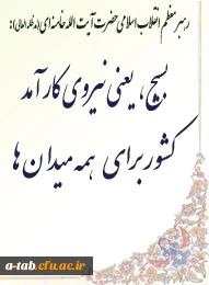 هفته بسیج مستضعفین گرامی باد