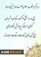 هفته بسیج مستضعفین گرامی باد