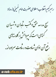 هفته بسیج مستضعفین گرامی باد