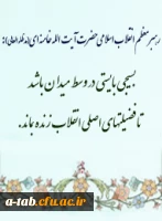 هفته بسیج مستضعفین گرامی باد