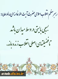 هفته بسیج مستضعفین گرامی باد