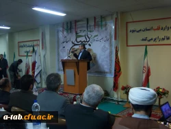 همایش بصیرتی بسیج اساتید