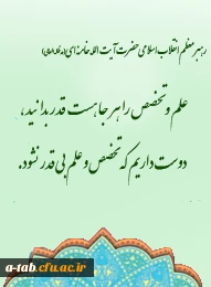 هفته پژوهش گرامی باد