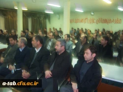 برگزاری همایش 