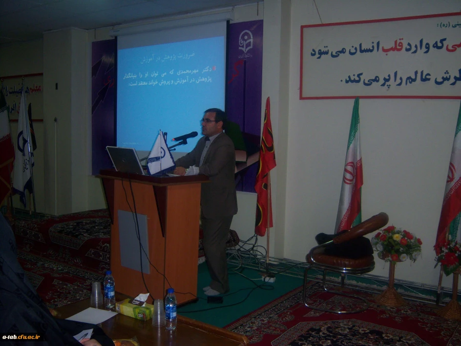 برگزاری همایش "پژوهش، خلاقیت ؛ کلید تحول در تربیت"