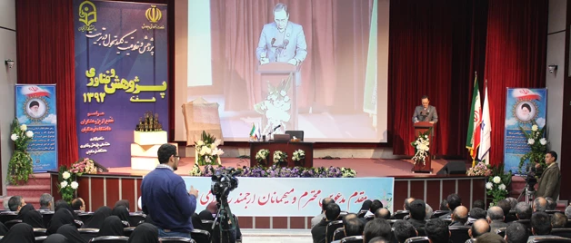 مراسم روز ملی پژوهش و فناوری