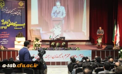 مراسم روز ملی پژوهش و فناوری