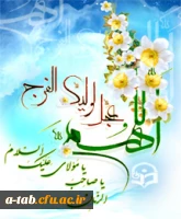 سالروز آغاز دوران امامت حضرت مهدی قائم آل محمد(عج) را به عموم منتظران ظهورش، تبریک عرض می نماییم.