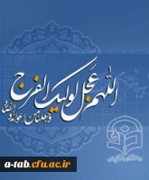 سالروز آغاز دوران امامت حضرت مهدی قائم آل محمد(عج) را به عموم منتظران ظهورش، تبریک عرض می نماییم.