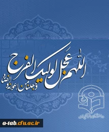 سالروز آغاز دوران امامت حضرت مهدی قائم آل محمد(عج) را به عموم منتظران ظهورش، تبریک عرض می نماییم.