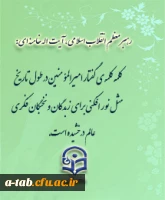 درگذشت مترجم نهج البلاغه