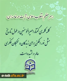 درگذشت مترجم نهج البلاغه