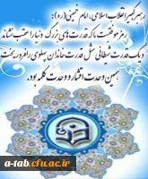 وحدت اقشار و وحدت کلمه رمز موفقیت، در برابر قدرت های بزرگ وقدرت های شیطانی بود