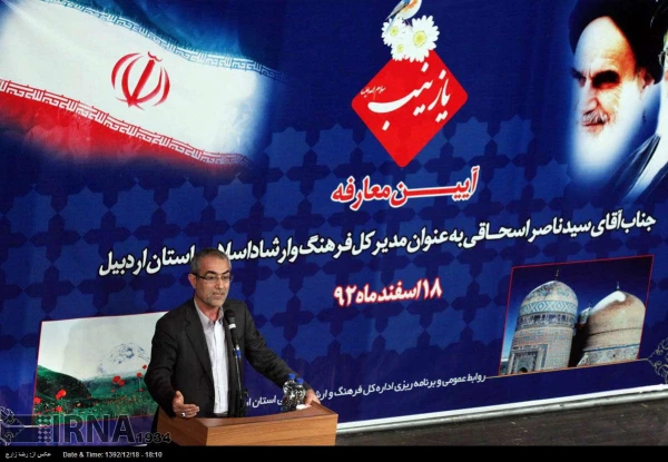 انتصاب سیدناصر اسحاقی سرپرست پردیس علامه طباطبایی اردبیل به سمت مدیر کل فرهنگ و ارشاد اسلامی استان اردبیل