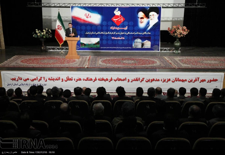 انتصاب سیدناصر اسحاقی سرپرست پردیس علامه طباطبایی اردبیل به سمت مدیر کل فرهنگ و ارشاد اسلامی استان اردبیل