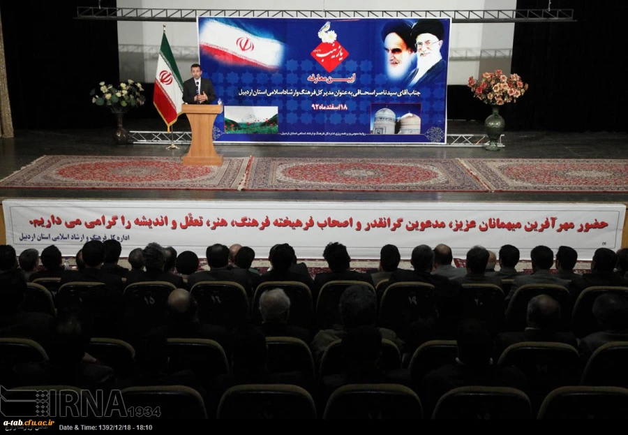 انتصاب سیدناصر اسحاقی سرپرست پردیس علامه طباطبایی اردبیل به سمت مدیر کل فرهنگ و ارشاد اسلامی استان اردبیل