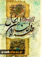 عید نوروز مبارک