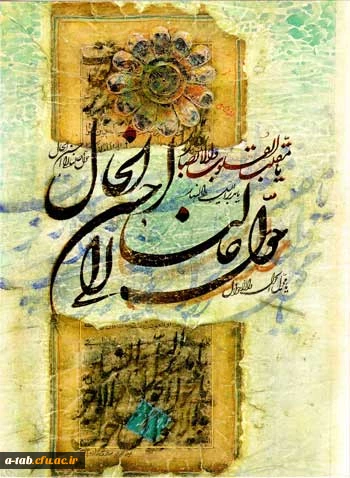 عید نوروز مبارک