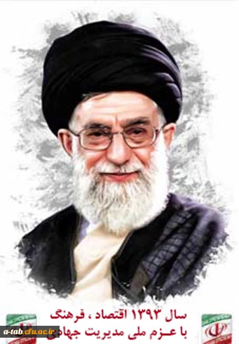 اقتصاد ، فرهنگ با عزم ملی و مدیریت جهادی