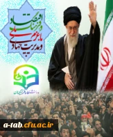 با تمرکز مسئولان و مردم بر این شعار، مسیر پر افتخار «اقتدار ملی» با شتاب بیشتری پیموده خواهد شد.(رهبرمعظم انقلاب اسلامی، مدظله العالی)