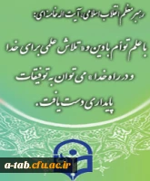 کلام هفته