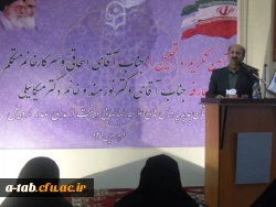 آیین تجلیل و تکریم و معارفه