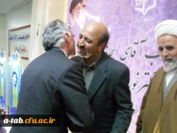 آیین تجلیل و تکریم و معارفه