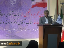 آیین تجلیل و تکریم و معارفه