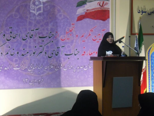 آیین تجلیل و تکریم و معارفه