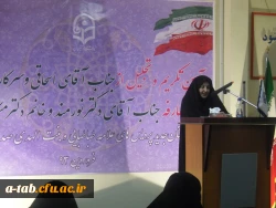 آیین تجلیل و تکریم و معارفه