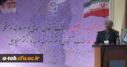 آیین تجلیل و تکریم و معارفه