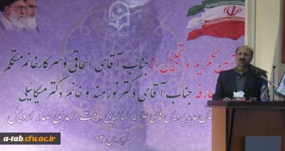 آیین تجلیل و تکریم سرپرستان قبلی و معرفی سرپرستان جدید پردیس های علامه طباطبایی و بنت الهدی صدر