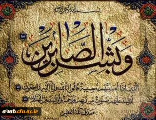 کل من علیها فان و یبقی وجه ربک ذو الجلال و الاکرام