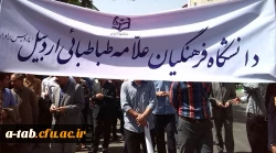 حضور کارکنان، اساتید و دانشجو معلمان پردیس در راهپیمایی باشکوه روز قدس