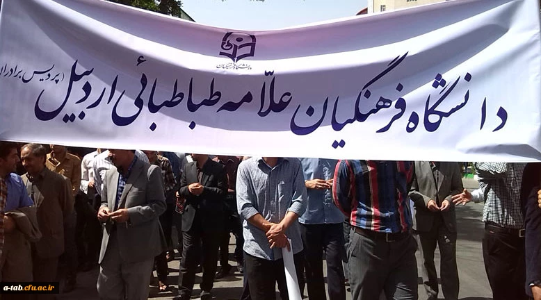 حضور کارکنان، اساتید و دانشجو معلمان پردیس در راهپیمایی باشکوه روز قدس