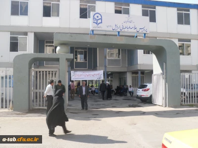 آغاز مصاحبه عمومی و تخصصی داوطلبان ورود به دانشگاه فرهنگیان