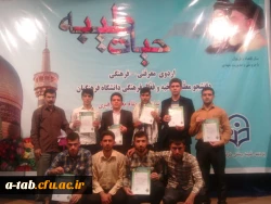 شرکت دانشجو معلمان پردیس علامه طباطبایی در اردوی سالانه ی معرفتی و فرهنگی حیات طیّبه که توسط نهاد نمایندگی مقام معظم رهبری در دانشگاه فرهنگیان در جوار حرم مقدس حضرت امام رضا(ع)، برگزار گردید. 3