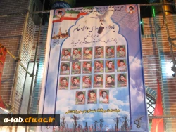 به مناسبت هفته دفاع مقدس

برگزاری مراسم یادواره شهدا 2