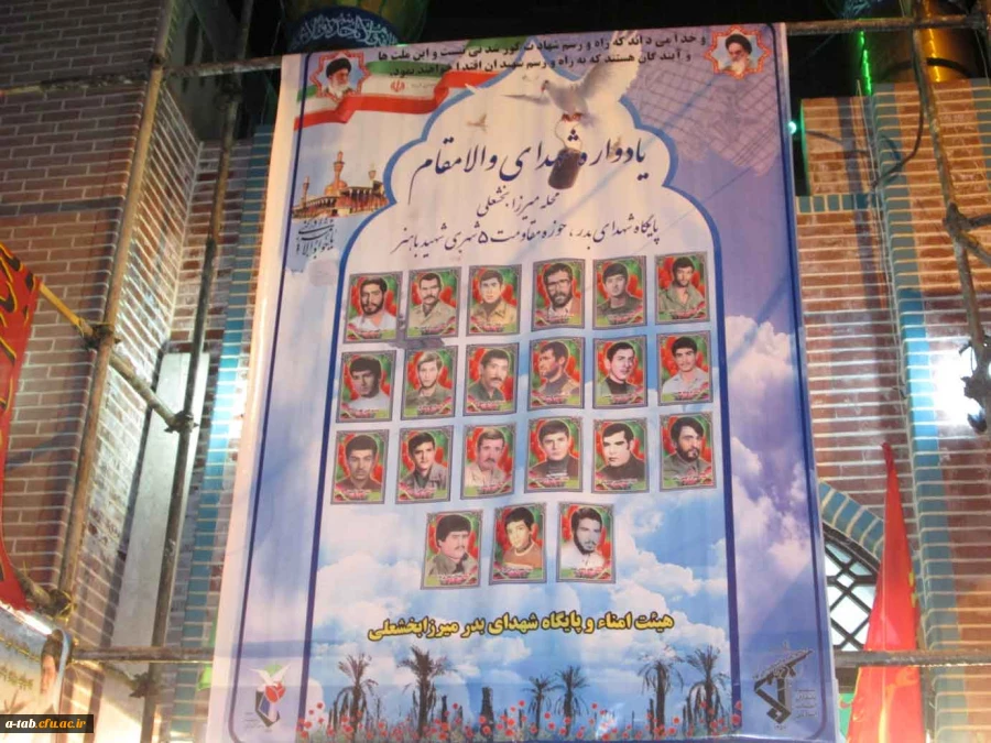 به مناسبت هفته دفاع مقدس

برگزاری مراسم یادواره شهدا 2